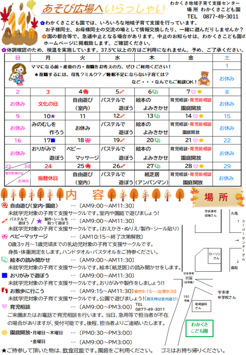 クリックすると拡大します