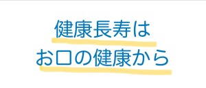 見目歯科医院ホームページ