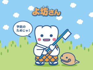 見目歯科医院ホームページ