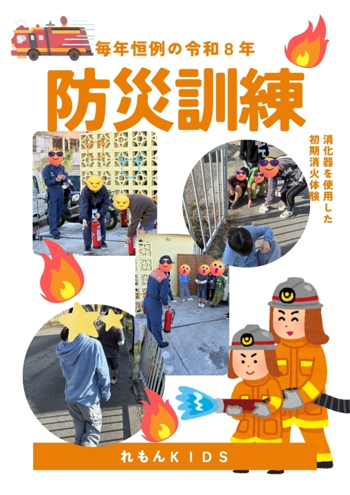 クリックすると拡大します