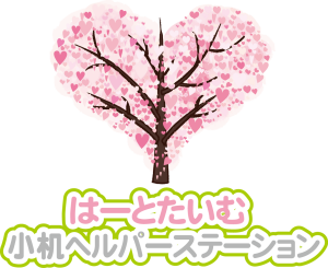 はーとたいむ