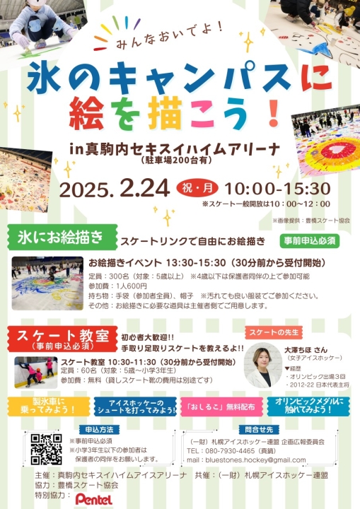 クリックすると拡大します