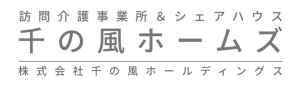 株式会社千の風ホールディングス
千の風ホームズ事業部