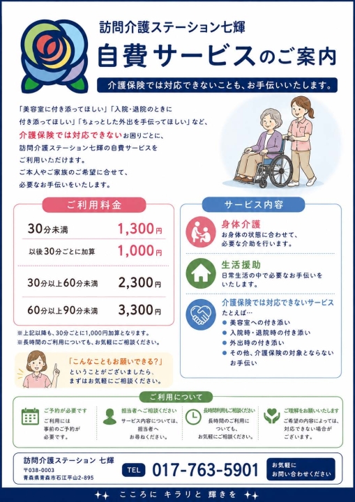 クリックすると拡大します