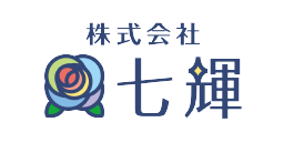 株式会社　七輝(ななき)