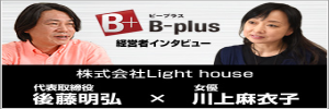 株式会社Light　house