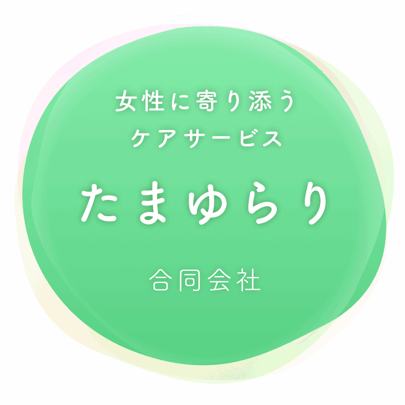 たまゆらり合同会社