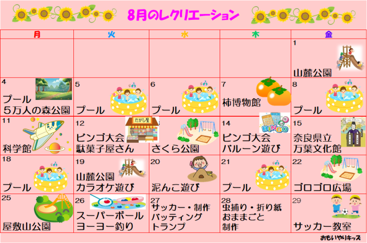 クリックすると拡大します