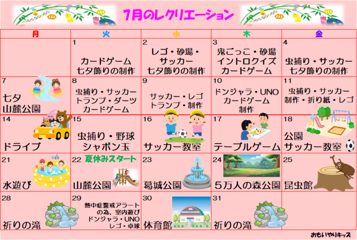 クリックすると拡大します