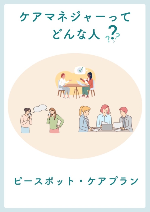 クリックすると拡大します