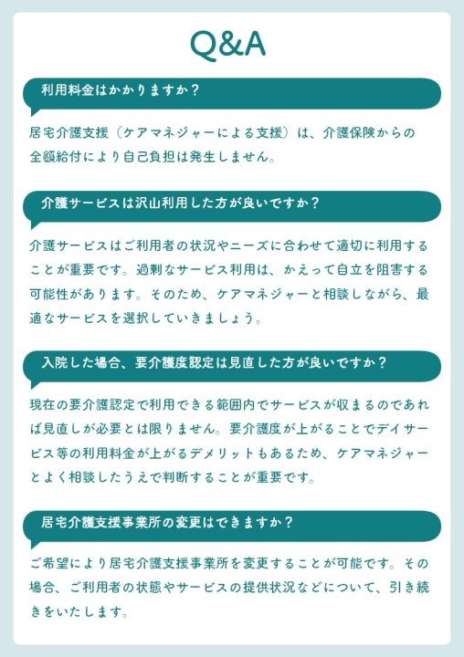 クリックすると拡大します