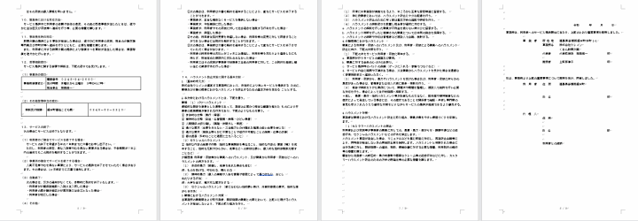 クリックすると拡大します