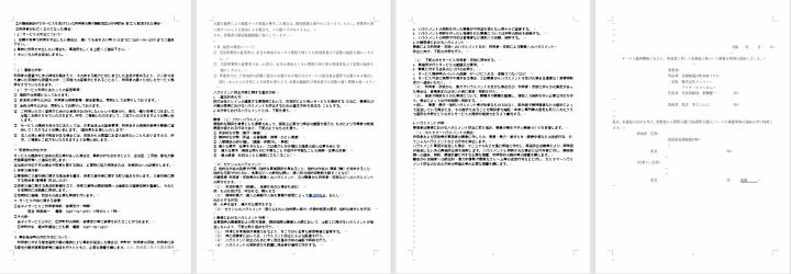 クリックすると拡大します