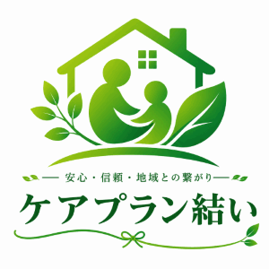 ケアプラン結い