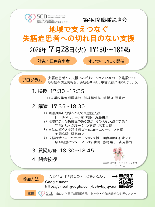 クリックすると拡大します