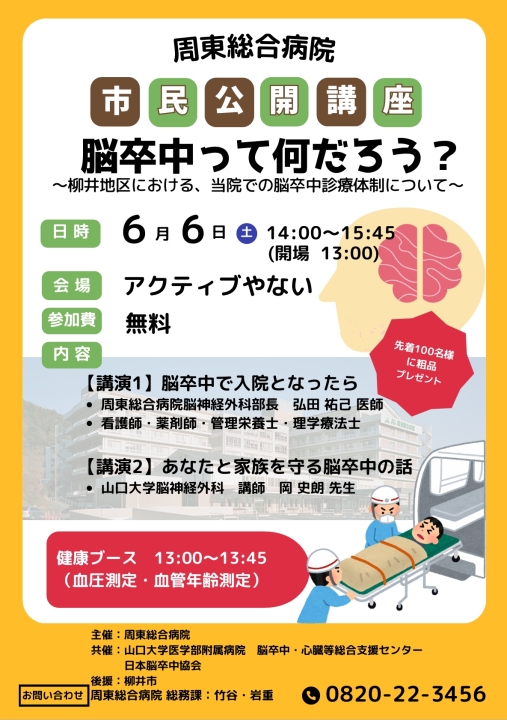 クリックすると拡大します