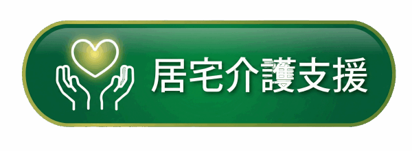 きてケアプランセンター