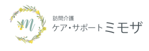 訪問介護 
ケア・サポートミモザ