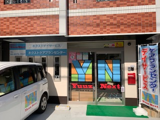 株式会社YuuzNext