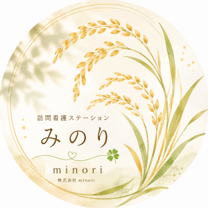 訪問看護ステーションみのり