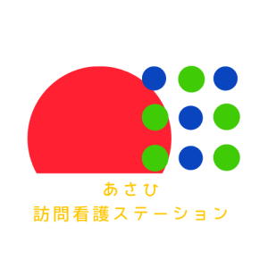 株式会社Y
あさひ訪問看護ステーション