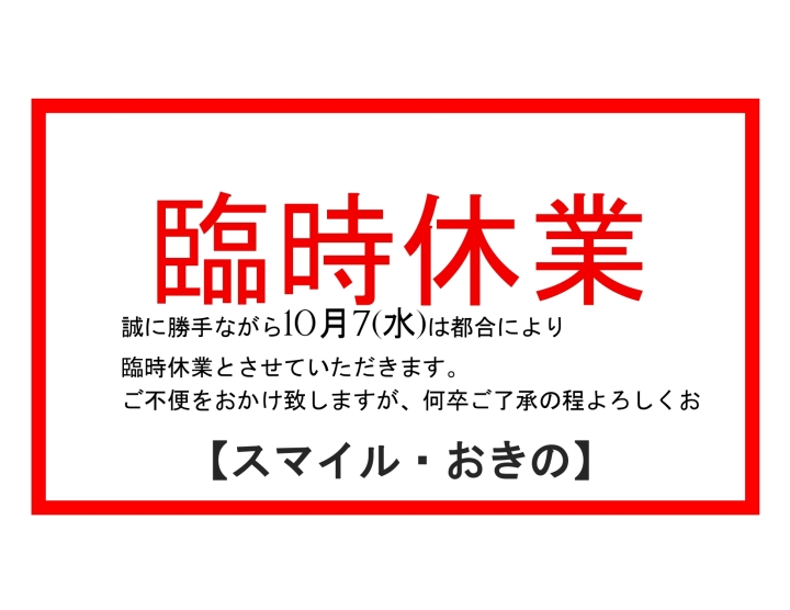 クリックすると拡大します