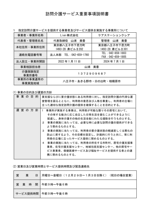 クリックすると拡大します