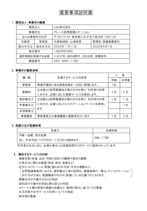 クリックすると拡大します