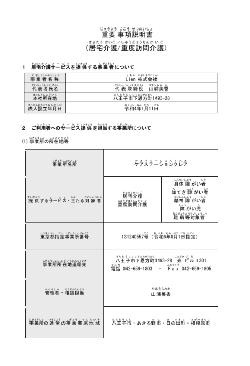 クリックすると拡大します