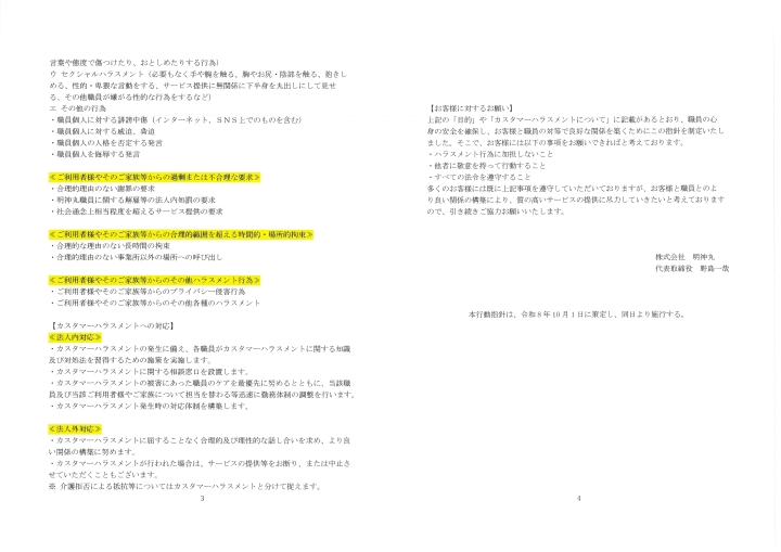 クリックすると拡大します
