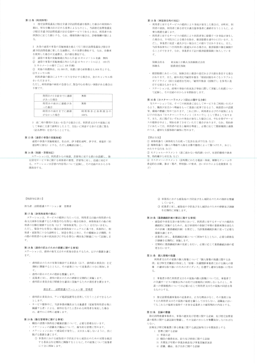 クリックすると拡大します