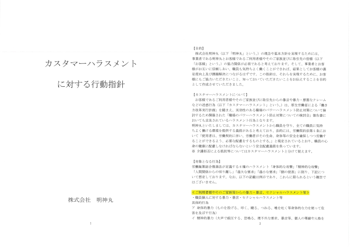 クリックすると拡大します