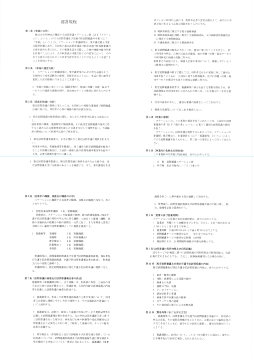 クリックすると拡大します