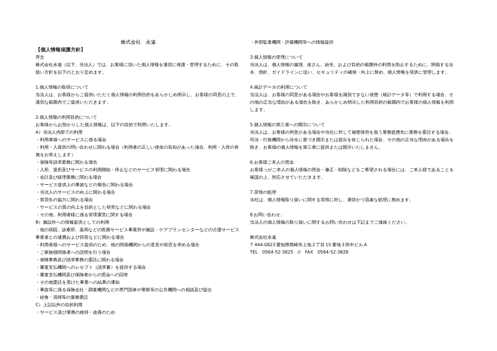 クリックすると拡大します