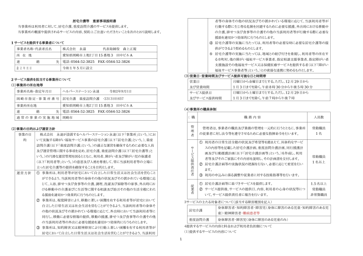 クリックすると拡大します