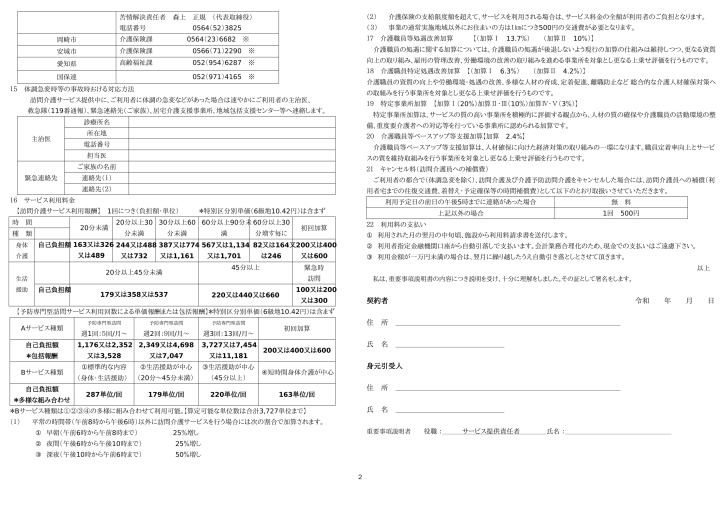 クリックすると拡大します