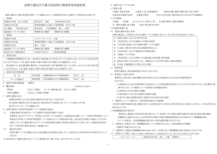 クリックすると拡大します