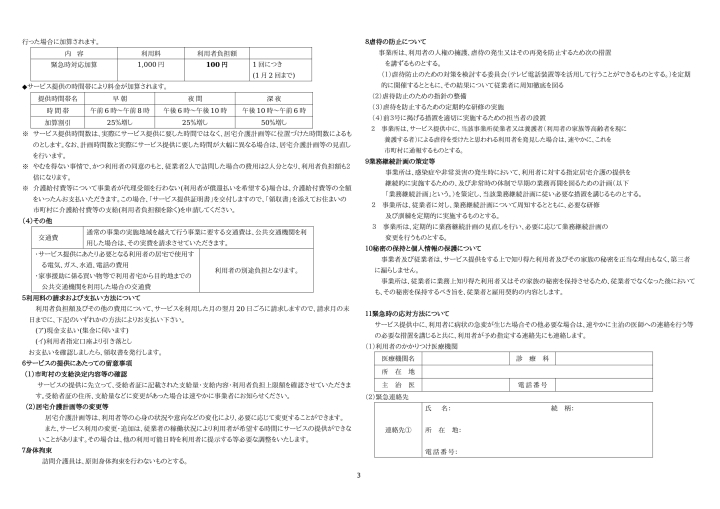 クリックすると拡大します