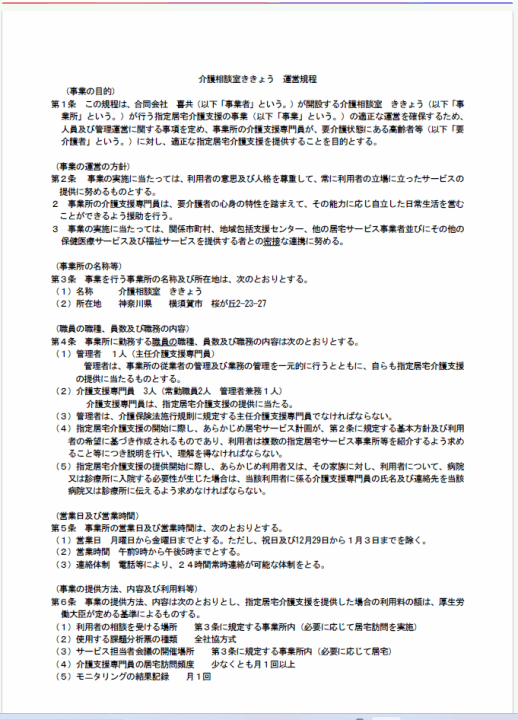 クリックすると拡大します