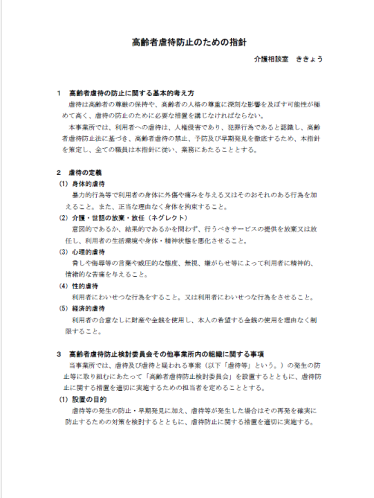 クリックすると拡大します