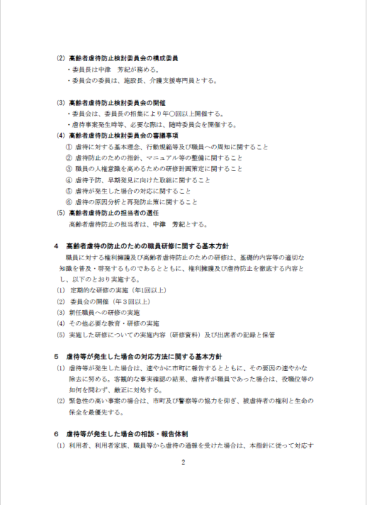 クリックすると拡大します