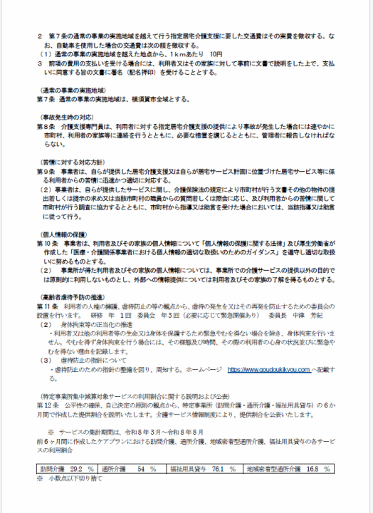 クリックすると拡大します