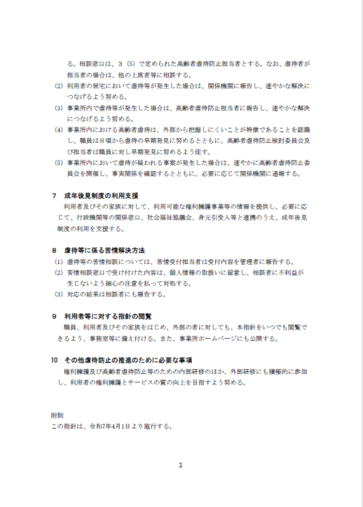 クリックすると拡大します