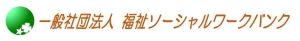 さいわい福祉ケアマネジメントセンター