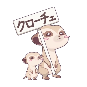 児童発達支援・放課後等デイサービス
クローチェ