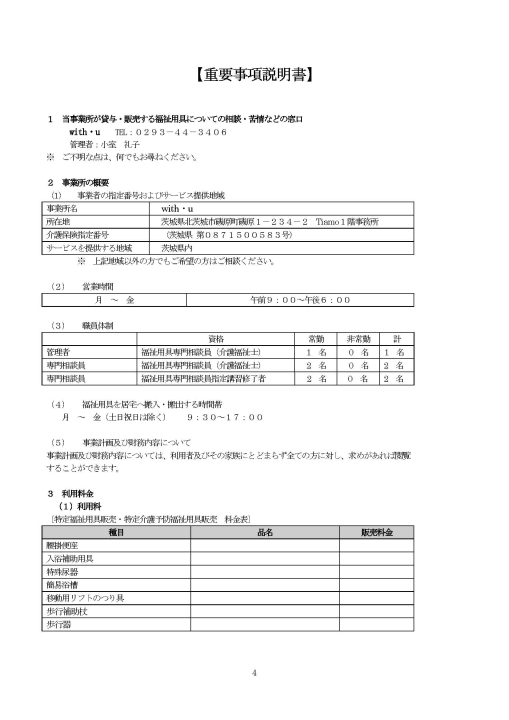 クリックすると拡大します