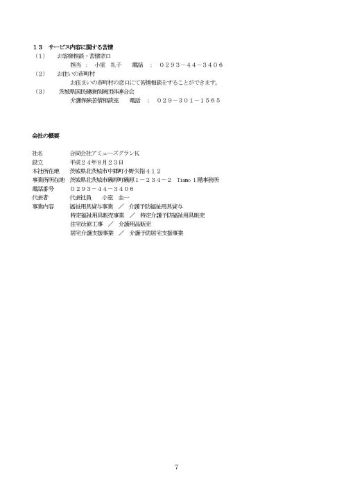 クリックすると拡大します