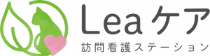 中野区・杉並区の訪問看護｜Leaケア訪問看護ステーション【24時間対応】