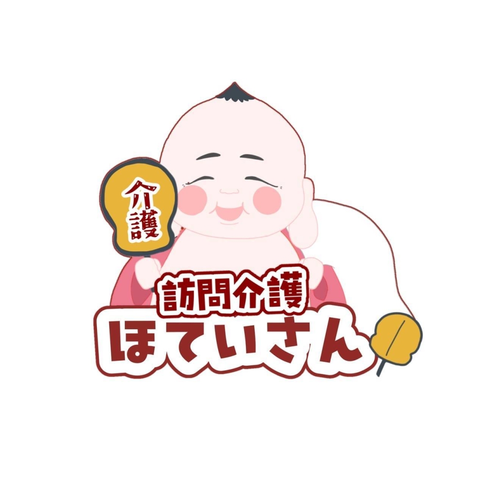 訪問介護ほていさん