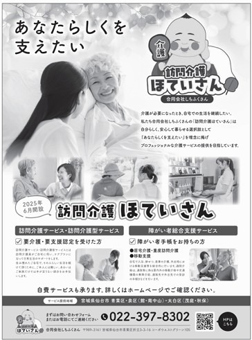 産経新聞掲載画像